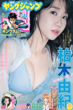 焰灵姬被三人榨乳漫画